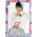 中古クリアファイル(女性アイドル) 山田野絵(NGT48) 