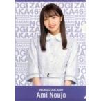 中古クリアファイル(女性アイドル) 能條