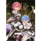中古クリアファイル ラム＆レム A4クリアファイルVol.1 「Re：ゼロから始める異世界生活 Memory Snow×セガ」 U