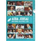中古クリアファイル(男性アイドル) 青葉城西高校 A4クリアファイル 「ハイパープロジェクション演劇『ハイキュー!!』“最強の場所(