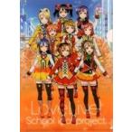 中古クリアファイル μ’s(SUNNY DAY SONG) 「セガコラボカフェ ラブライブ! A4クリアファイル」
