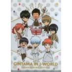 中古クリアファイル キービジュアル クリアファイル 「銀魂 感謝祭 in J-WORLD TOKYO」