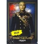 中古クリアファイル(男性アイドル) ELLY 3Dクリアファイル 「三代目 J SO