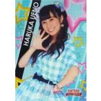 中古クリアファイル(女性アイドル) 上野遥(HKT48) A4オリジナルクリアファイル 「栄光のラビリンス」 ゲーム内アイテム購入