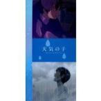 中古クリアファイル 森嶋帆高 オリジナルマルチファイル 「天気の子×ローソン」 対象商品購入特典
