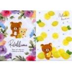 中古クリアファイル リラックマ(花柄＆レモン) A4クリアファイル2枚セット 「リラックマ×ローソン」