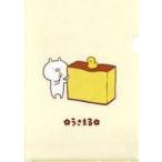 中古クリアファイル うさまる(カステラ) A4クリアファイル 「うさまる×セブンイレブン」 対象商品購入特典