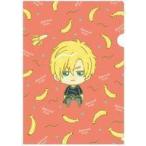 中古クリアファイル アッシュ・リンクス A4クリアファイル ちょこんと! 「BANANA FISH」