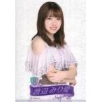 中古クリアファイル 渡辺みり愛 A5クリアファイル 「乃木坂46 8th YEAR BIRTHDAY LIVE」 WEB