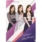 中古クリアファイル 星野みなみ A4クリアファイル 乃