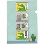中古クリアファイル 1日目/ワニ(ドキドキ) A4クリアファイル 「100日後に死ぬワニ」