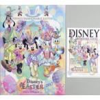 中古クリアファイル 集合 ダブルポケットホルダーセット 「ディズニー・イースター2017」 東京ディズニーシー限定