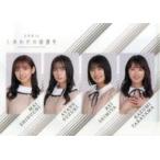 中古クリアファイル 新内眞衣＆鈴木絢音＆清宮レイ＆
