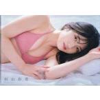 中古クリアファイル 村山彩希＆岡田奈々(AKB48) B5ク