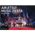 中古クリアファイル ステージショット/虹野ゆめ A4クリアファイル 「アイカツ!ミュージックフェス