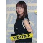 中古クリアファイル 北野日奈子 個別A5クリアファイル 「乃木坂46 アンダーライブ2020」 乃木坂46オフィシャルウェブ