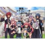 中古クリアファイル 集合 A4クリアファイル 「転生したらスライムだった件 in JOYPOLIS」