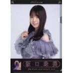 中古クリアファイル 阪口珠美 個別A4クリアファイル 「乃木坂46 9th YEAR BIRTHDAY LIVE」 グッズ