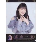中古クリアファイル 高山一実 個別A4クリアファイル 「乃木坂46 9th YEAR BIRTHDAY LIVE」 グッズ
