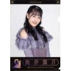 中古クリアファイル 向井葉月 個別A4クリアファイル 「乃木坂46 9th YEAR BIRTHDAY LIVE」 グッズ