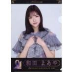 中古クリアファイル 和田まあや 個別A4クリアファイル 「乃木坂46 9th YEAR BIRTHDAY LIVE」 グッ