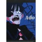 中古クリアファイル Ado A5クリアファイル うっせぇわ 「Ado×ファミリーマート」 対象商品購入特典