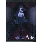 中古クリアファイル Ado A5クリアファイル 「Ado×ファミリーマート」 対象商品購入特典