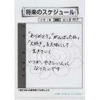 中古クリアファイル 将来のスケジュール A4クリアファイル 「青春ブタ野郎はスノーデイズの夢を見ない」