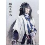 中古クリアファイル 高本学(数珠丸恒次) A6クリアファイル 「舞台『刀剣乱舞』 无伝 夕紅の士 -大
