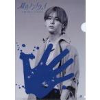中古クリアファイル 山田涼介&中島裕翔(Hey! Say! JUMP) オリジナルTEGATAクリアファイル