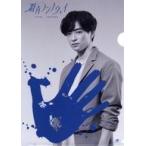 中古クリアファイル 知念侑李&伊野尾慧(Hey! Say! JUMP) オリジナルTEGATAクリアファ