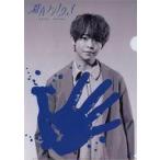 中古クリアファイル 有岡大貴＆高木雄也(Hey! Say! JUMP) オリジナルTEGATAクリアファイル