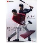 中古クリアファイル 大谷翔平 A4クリアファイル 東京西川 ノベルティグッズ