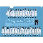 中古クリアファイル 乃木坂46 A4オリジナルクリアファイル 「Blu-ray/DVD-BOX ノギザカスキッツ ACT2 第1