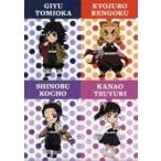 中古クリアファイル 義勇＆杏寿郎＆しのぶ＆カナヲ A4クリアファイル4種セット 「ミルキー×鬼滅の刃」