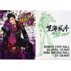 中古クリアファイル 望海風斗(宝塚歌劇団) A4クリアファイルセット(2枚組) 「雪組公演『NOW! ZOOM ME!!』」