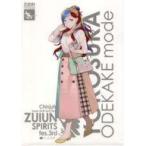 中古クリアファイル コマンダン お出掛けmode A4公式クリアファイル 「艦