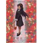 中古クリアファイル 嵯峨ほづき(紅葉) A4クリアファイル(2017) 「鉄道むすめ〜鉄道制服コレクション〜×嵯峨野観光鉄道」