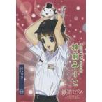 ���ÃN���A�t�@�C�� �_�O�݁[��(�s���N) A4�L���S�t�@�C�� ��2�e �u�S���ނ��߁`�S�������R���N�V�����`�~�a�̎R�d�c�v