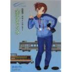 中古クリアファイル 金沢あるみ A4クリアファイル 「鉄道むすめ〜鉄道制服コレクション〜×総合車両製作所」