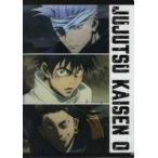 中古クリアファイル F.集合 A4クリアファイル 「劇場版 呪術廻戦 0」 劇場グッズ