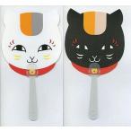 中古うちわ(キャラクター) 夏目友人帳 白黒ニャンコうちわ LaLa2011年8月号ふろく