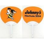 中古うちわ(男性) フェスタビー(オレンジ) うちわ 「Johnny’s Film Festa 2004」