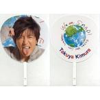 中古うちわ(男性) 木村拓哉 ジャンボうちわ 「We are SMAP! 2010 SMAP CONCERT TOUR」