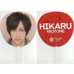 中古うちわ(男性) 八乙女光 ジャンボうちわ 「Hey! Say! Jump-ing Tour ’08-’09」