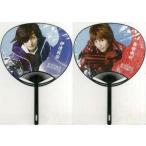 中古うちわ(男性) 久保田悠来(伊達政宗)/細貝圭(真田幸村) うちわ 「舞台 戦国BASARA3-瀬戸内響嵐-」