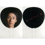 中古うちわ(男性) 中丸雄一 ジャンボうちわ 「KAT-TUN SUMMER ’09 Break the Records Tour
