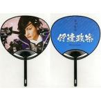 中古うちわ(男性) 久保田悠来(伊達政宗) 団扇(うちわ) 「舞台 戦国BASARA2」