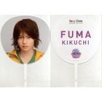 中古うちわ(男性) 菊池風磨 ジャンボうちわ 「Sexy Zone Spring Tour Sexy Second」