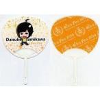 Yahoo! Yahoo!ショッピング(ヤフー ショッピング)中古うちわ（男性） [単品] 浪川大輔 キラキャラミニうちわ 「Kiramune Music Festival 2014」